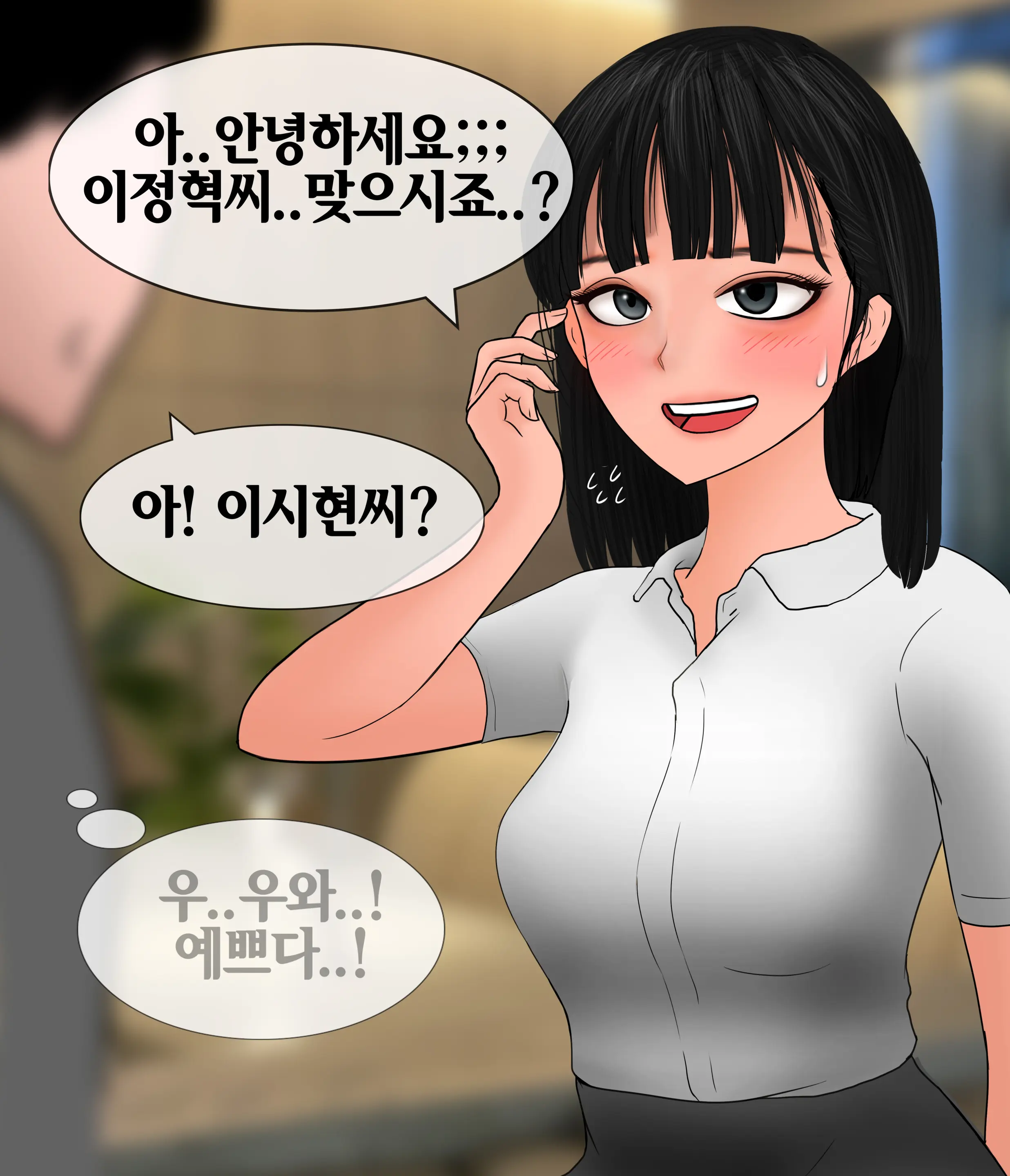 신부수업 Bridal Class [Korean] 01-06